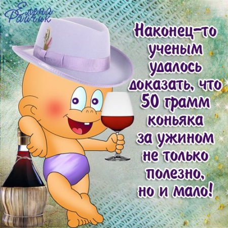 Открытки прикольные веселые с юмором 892