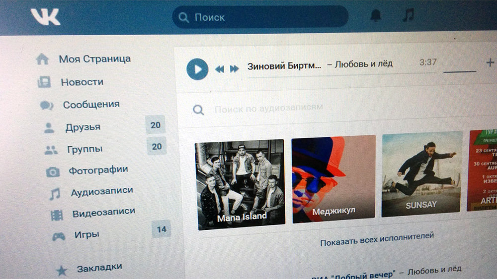 Нововведения "ВКонтакте" вызвали бурные споры