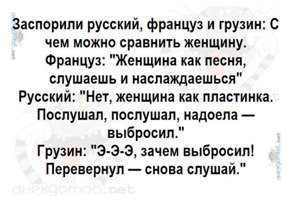 Анекдот про одну семью Анекдот про одну семью