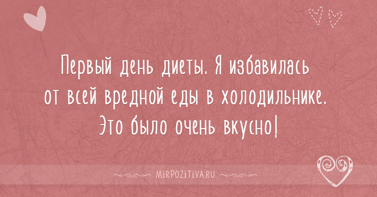 Милые высказывания Милые высказывания