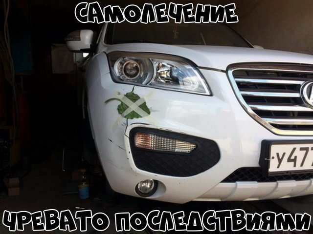 Автовсячина Автовсячина Автовсячина, авто, автомобиль, автоприкол, машина, прикол