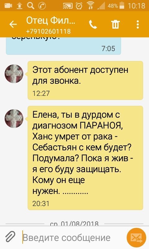 «Твой муж умрёт, а я займу твой дом». Орловская прихожанка рассказала о травле местным священником «Твой муж умрёт, а я займу твой дом». Орловская прихожанка рассказала о травле местным священником безумный монах, монах садист, религия, рпц
