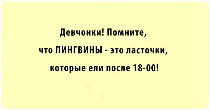 ТОП-20 анекдотов про диету и похудение