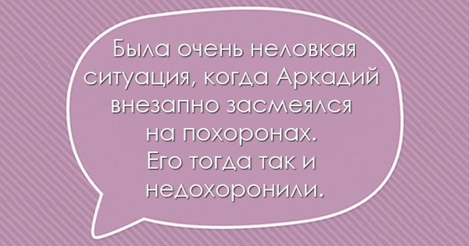 25 остроумных перлов черного юмора для любителей посмеяться от души открытки, черный юмор