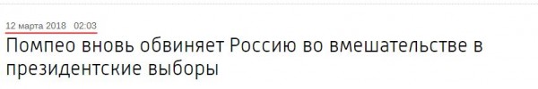 Считаешь, что Скрипаля отравила Россия? Уволен! Считаешь, что Скрипаля отравила Россия? Уволен!