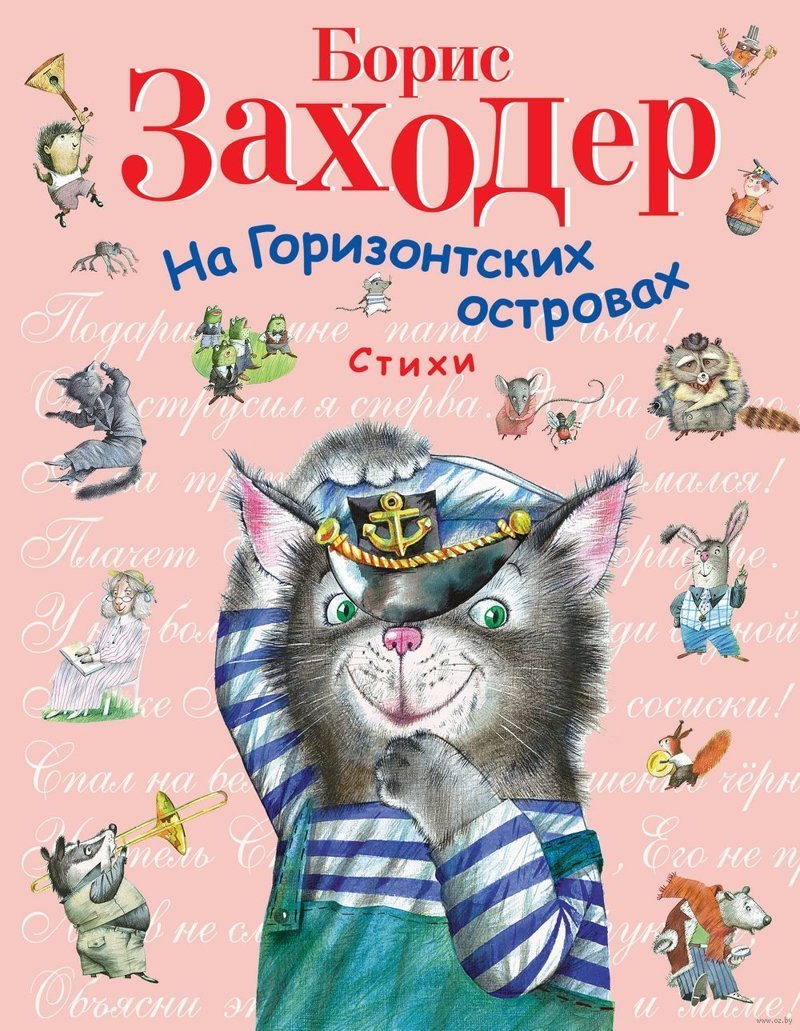 "Винни-Пух и все-все-все" и не только литература, ностальгия, юбилей