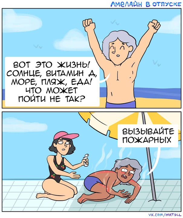 Жизнь художника в комиксах