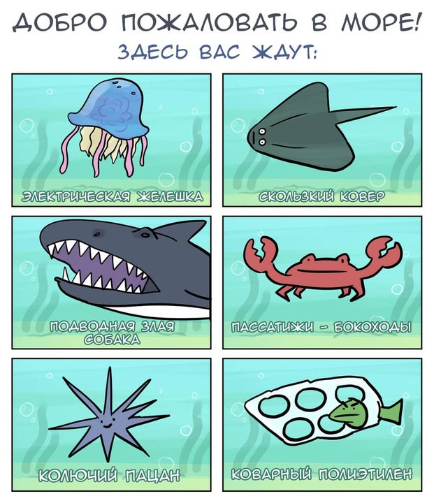 Жизнь художника в комиксах
