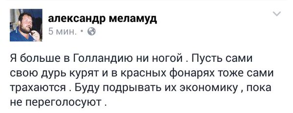 Нидерланды "послали" Украину. Что пишут в комментариях в укрнете. Это нужно видеть (фото)