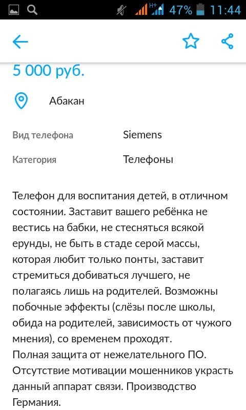 Телефон для воспитания детей Телефон для воспитания детей дети, понты, телефон