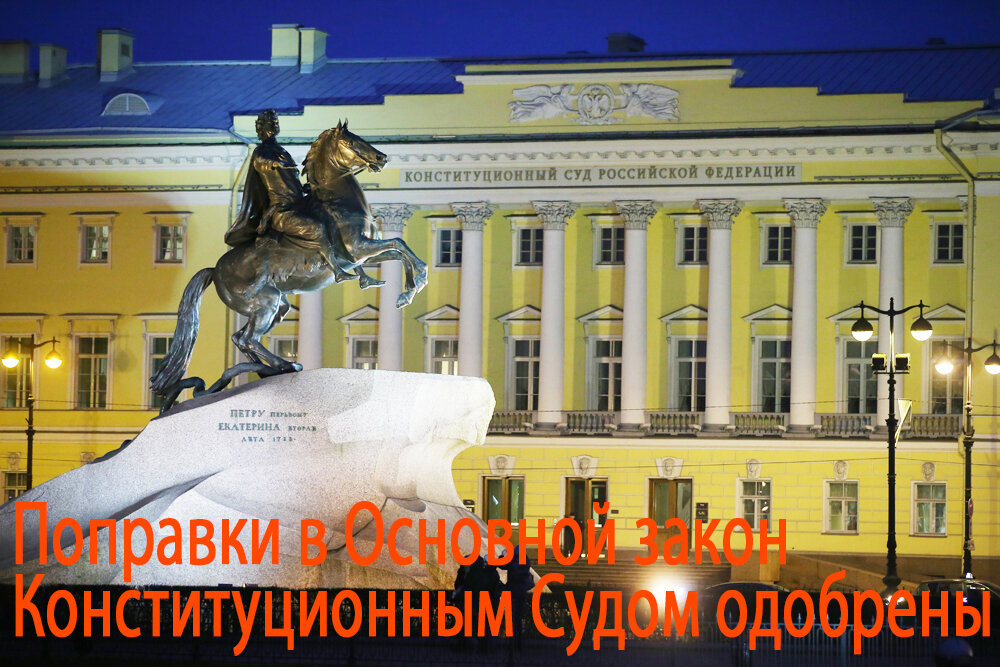 "Новая" Конституция. Обнуление, о необходимости которого все время говорили, совершилось!