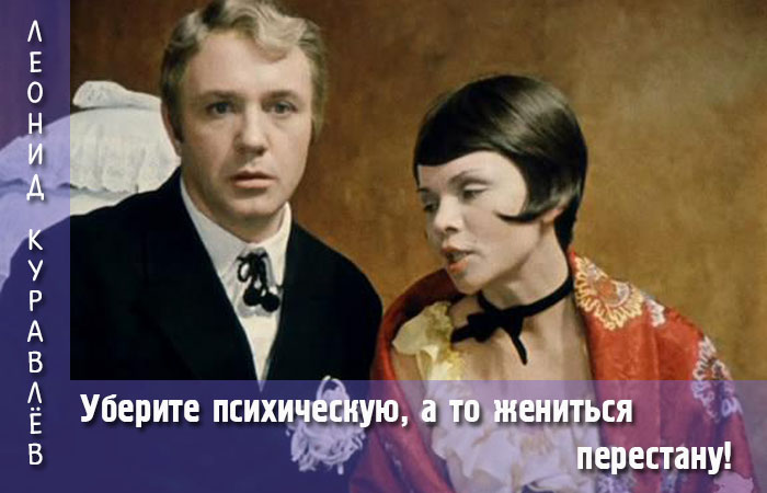 «Это я удачно зашел!»: Лучшие цитаты кино персонажей Леонида Куравлева «Это я удачно зашел!»: Лучшие цитаты кино персонажей Леонида Куравлева
