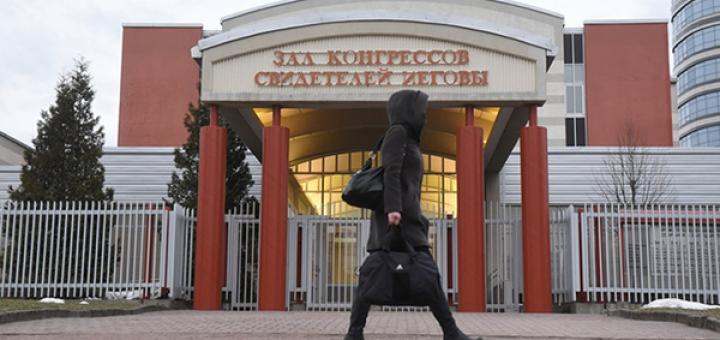 Евросоюз выступил в защиту «Свидетелей Иеговы» в России Евросоюз выступил в защиту «Свидетелей Иеговы» в России