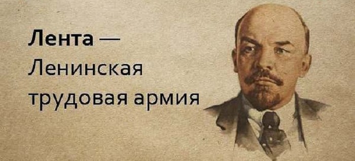Иные имена в СССР
