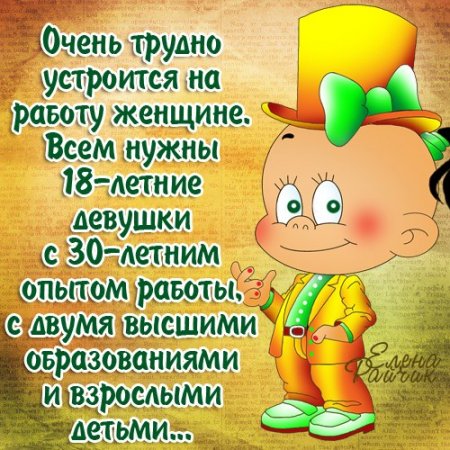 ПОЗИТИВНЫЕ ОТКРЫТКИ ОТ ЕЛЕНЫ РАЙЧИК