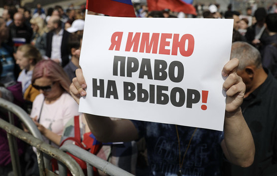 Митинг