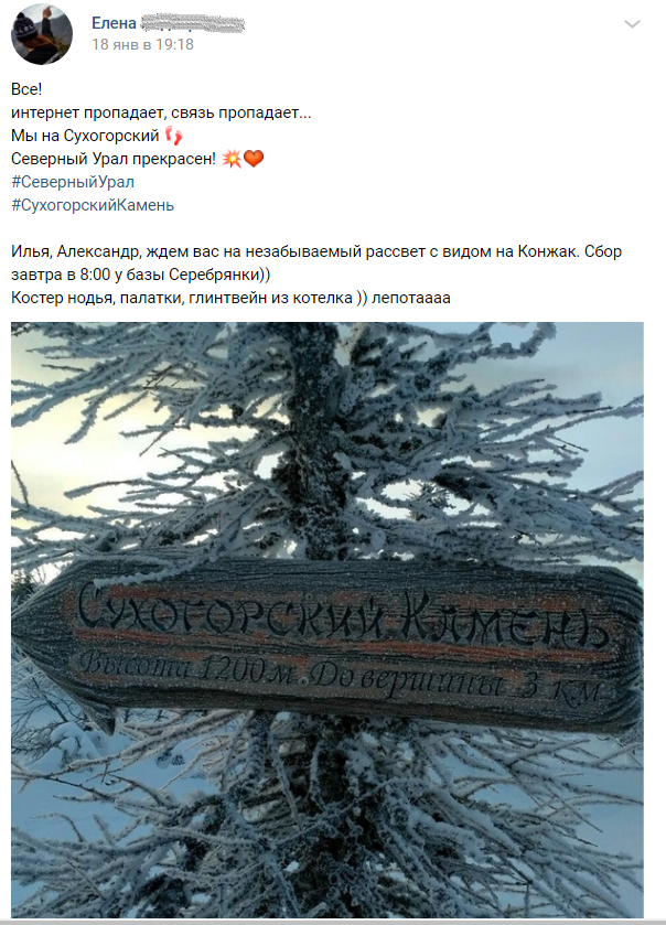 СМИ: одна из пропавших на Урале туристок погибла
