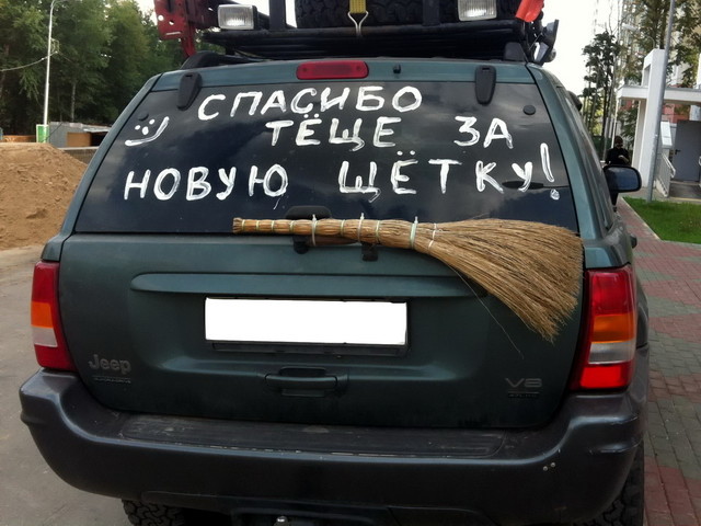 Автомобильные фотоприколы Автомобильные фотоприколы авто, прикол