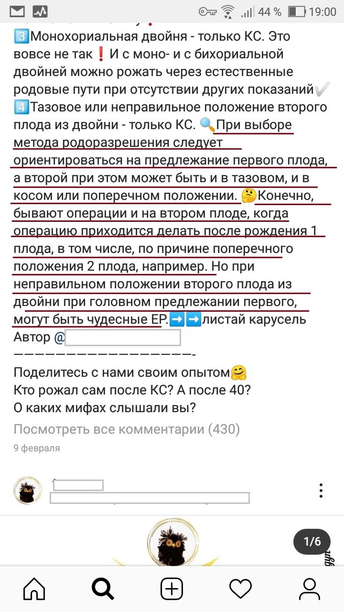 Любители естественного. Как по-разному врачи лечат "своих" и всех остальных.