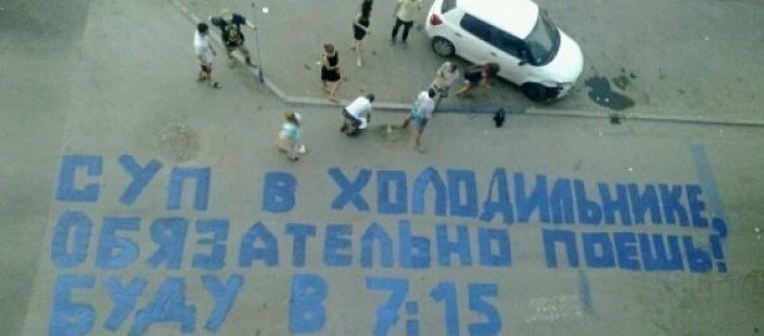 18 убойных уличных надписей с философским смыслом 18 убойных уличных надписей с философским смыслом