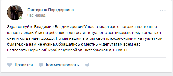 Как они экономят на бумаге? Как они экономят на бумаге? президент, прямая линия 2017, путин