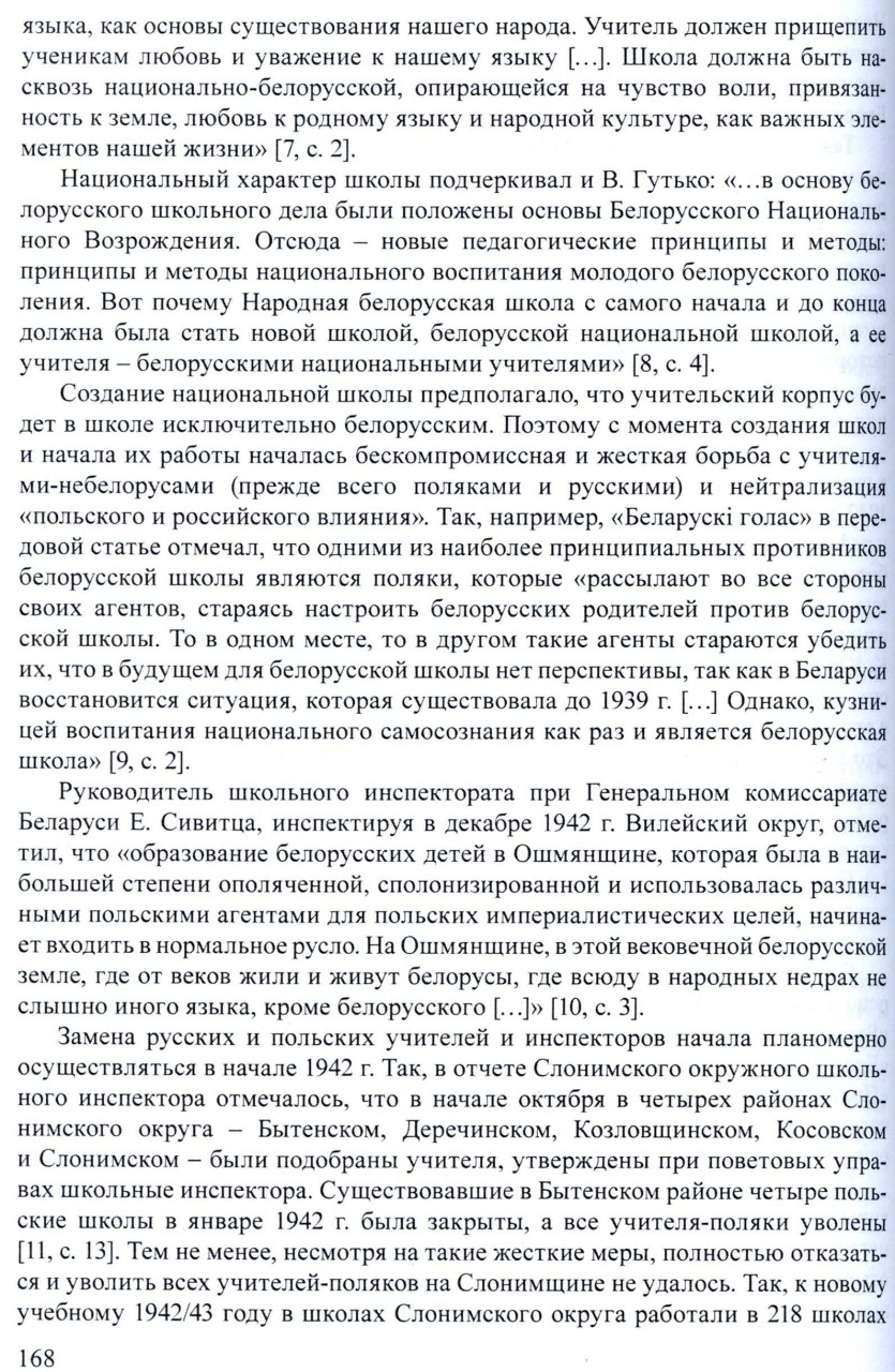 Русский язык и оккупация Русский язык и оккупация