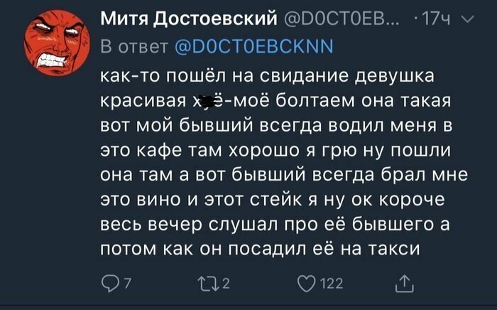 7. 7. девушки, деньги, запросы, отношения, парни, прикол, свидание, юмор