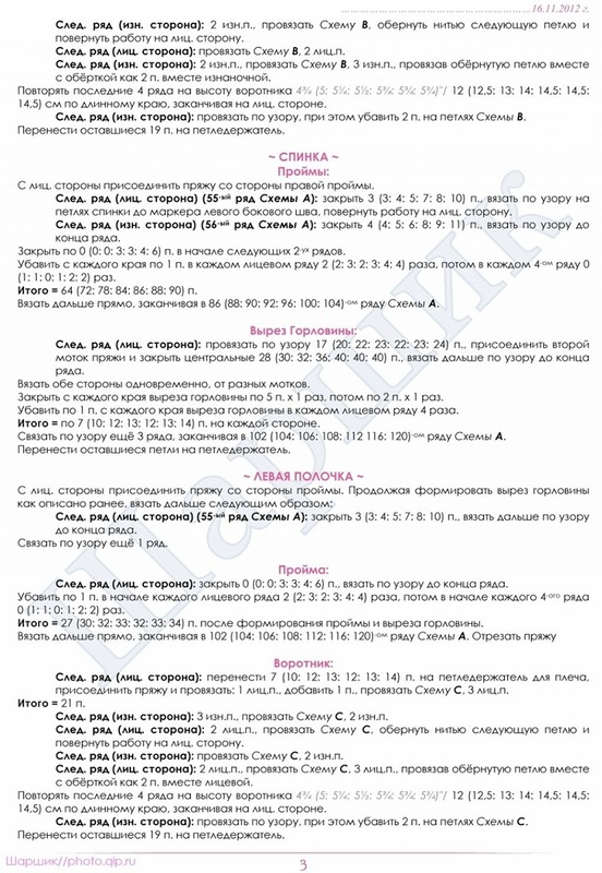 Столбик, петелька, стежок (идеи для вязания &