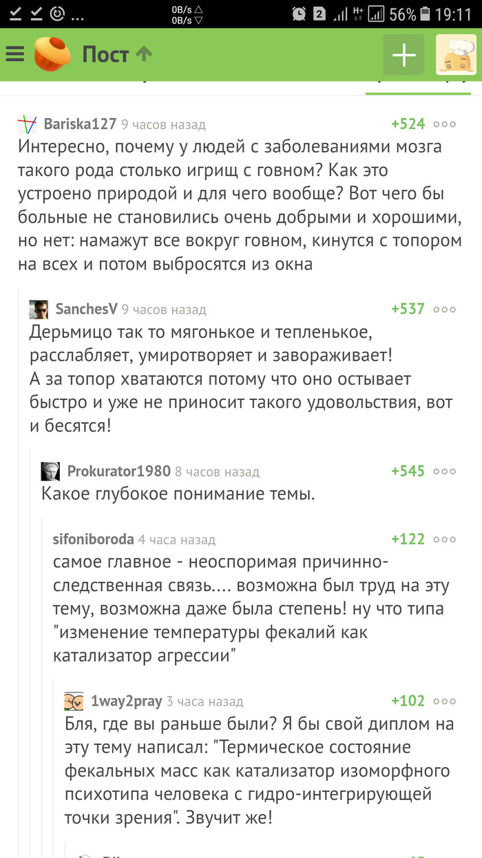 Соцсети жгут! Прикольные комментарии от народных юмористов Соцсети жгут! Прикольные комментарии от народных юмористов