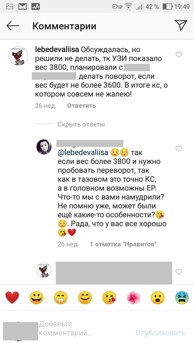 Любители естественного. Как по-разному врачи лечат "своих" и всех остальных.