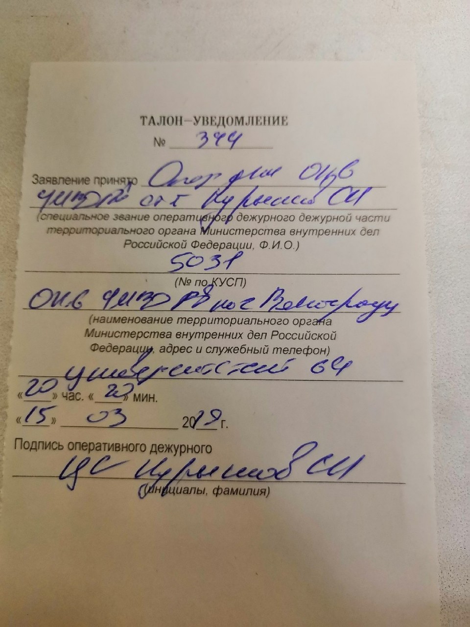 Волонтеры написали заявление в природоохранную прокуратуру и полицию Фото: Наталия Грандовская.