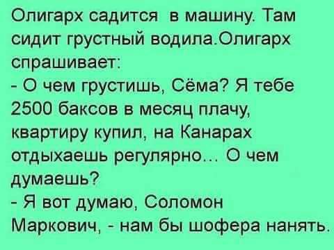 Милая, шо за дела? Шо тебя так тянет посреди ночи к холодильнику! - Дорогой, я таки думаю, шо это всё магнитики!
