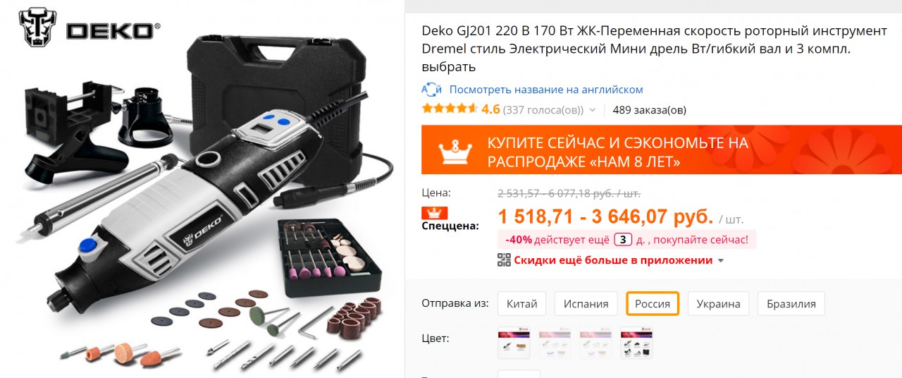 AliExpress – 8 лет! Отмечают глобальной распродажей AliExpress – 8 лет! Отмечают глобальной распродажей