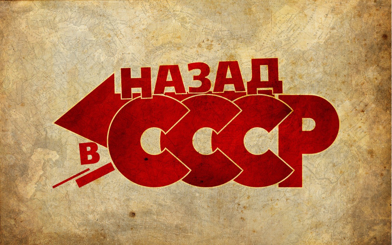 Выросло целое поколение взрослых людей, которые никогда в СССР не работали, а потому они часто принимают за чистую монету различные клеветни Выросло целое поколение взрослых людей, которые никогда в СССР не работали, а потому они часто принимают за чистую монету различные клеветни