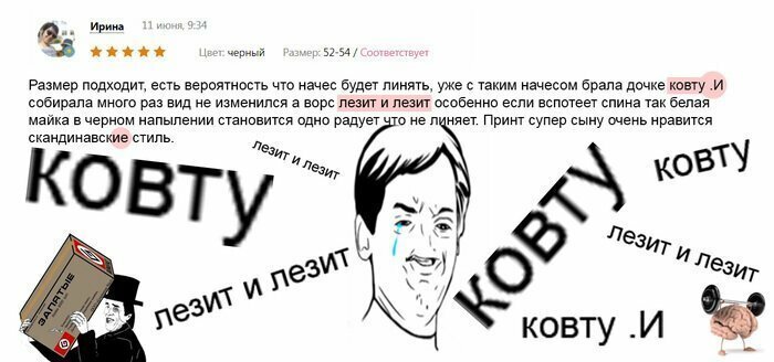 Лезит ворс с твоей ковты, да не бойся ты Граммар-наци плачут в сторонке
(21 фото)