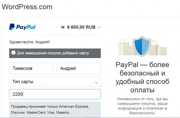 Карточка МИР попала под санкции !? Карточка МИР попала под санкции !?
