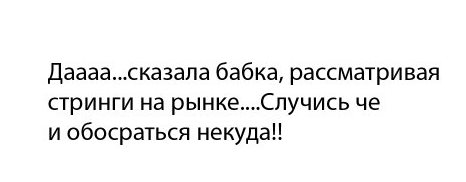 Месяц сижу на диете. Сегодня случайно язык прикусила. Очень вкусно!