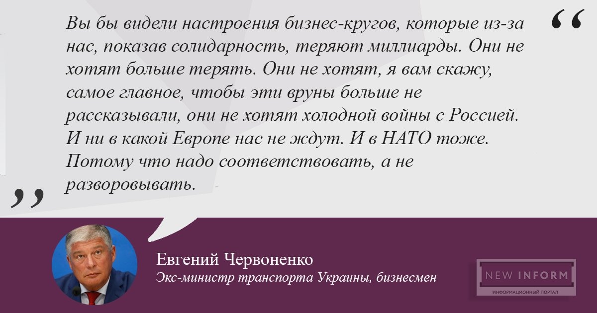 «Теряют миллиарды»: экс-министр Украины объяснил разворот Европы на РФ в обход Киева