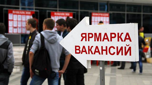 Число безработных в России стало рекордно низким