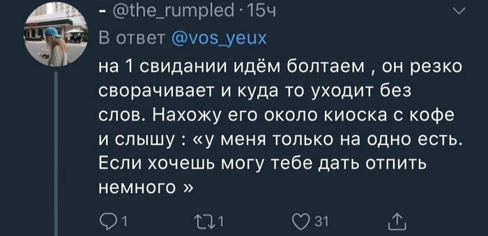 2. 2. девушки, деньги, запросы, отношения, парни, прикол, свидание, юмор