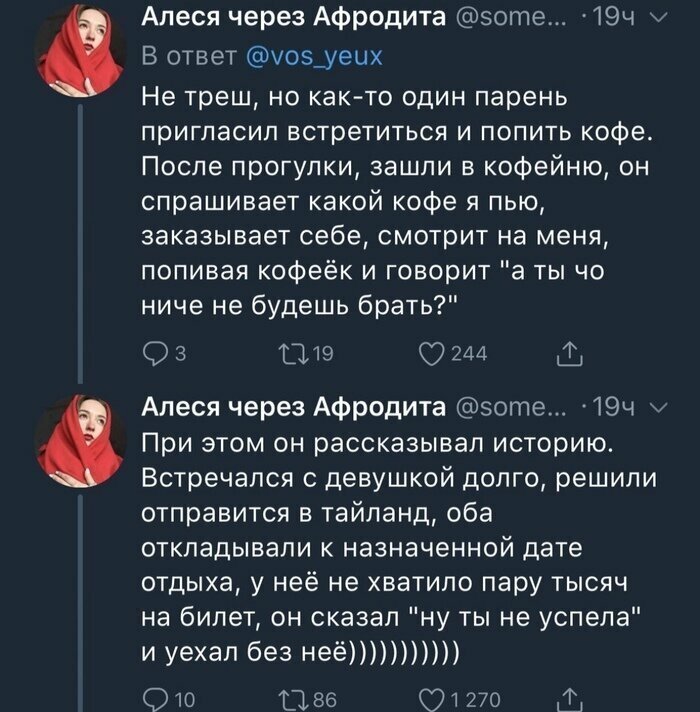 5. 5. девушки, деньги, запросы, отношения, парни, прикол, свидание, юмор