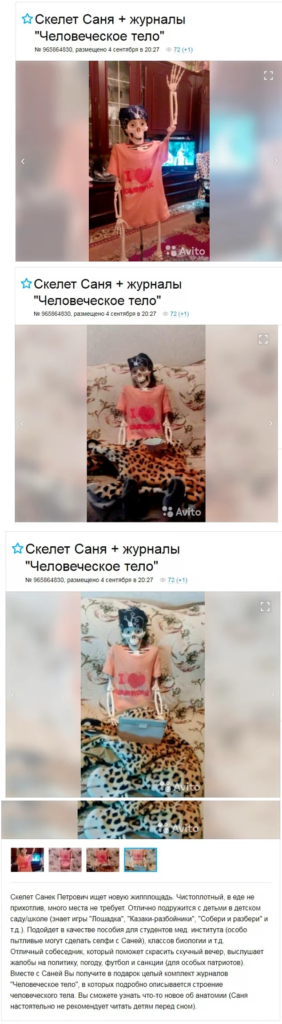 17 объявлений с Авито, которые точно рассмешат вас до слез 17 объявлений с Авито, которые точно рассмешат вас до слез
