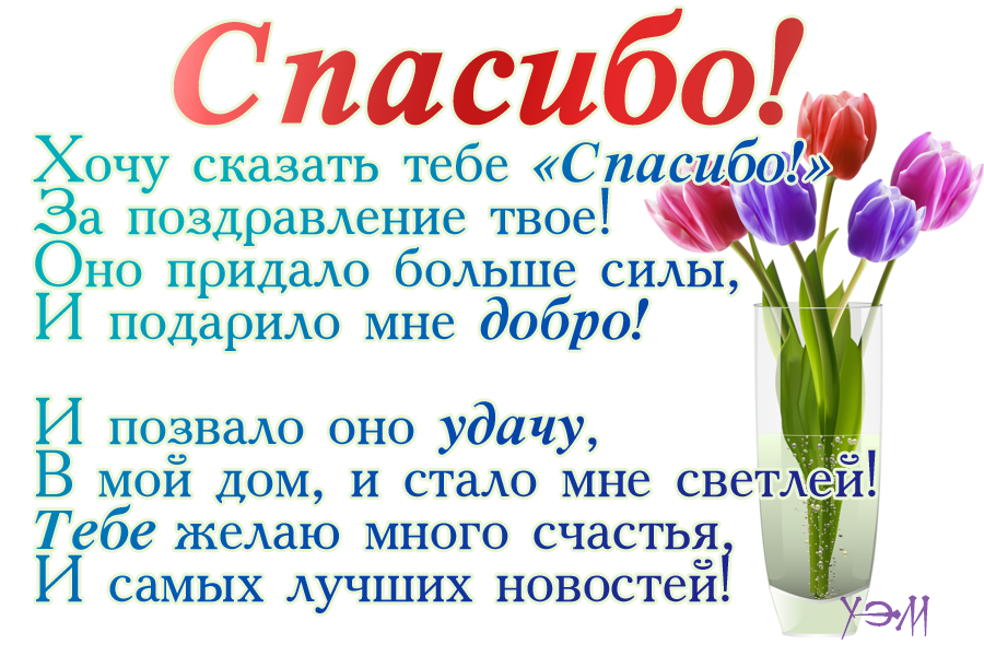 С днем благодарности стих С днем благодарности стих