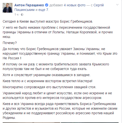 Они оказались в российской западне: Гребенщиков пожалел крымчан Они оказались в российской западне: Гребенщиков пожалел крымчан