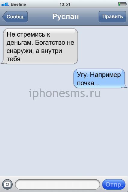 СМС приколы + пару баек СМС приколы + пару баек