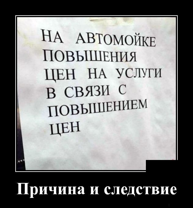 Демотиваторы Демотиваторы