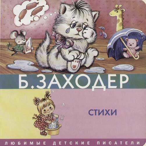 "Винни-Пух и все-все-все" и не только литература, ностальгия, юбилей