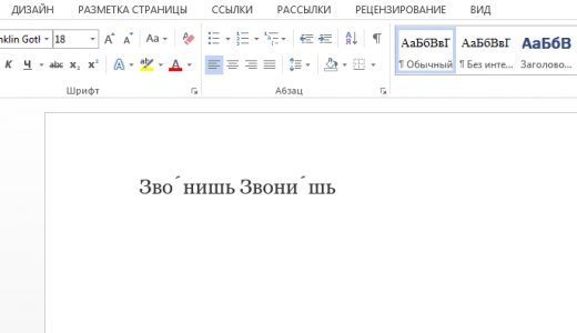 УЗЕЛОК НА ПАМЯТЬ. 20 секретов WORD УЗЕЛОК НА ПАМЯТЬ. 20 секретов WORD