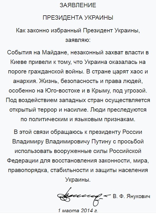"Если бы Путин ввёл войска на Донбасс...": Рассуждая в логике козлищ... "Если бы Путин ввёл войска на Донбасс...": Рассуждая в логике козлищ...