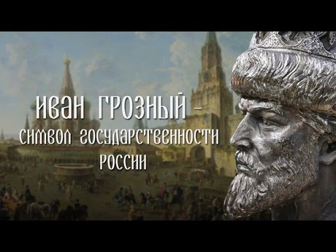 Картинки по запросу царь грозный и сталин фото